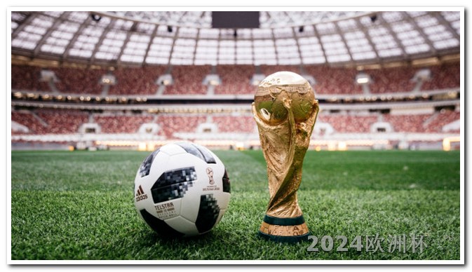 2024欧洲杯预选赛赛程表图片大全集 中国男足2024赛程表